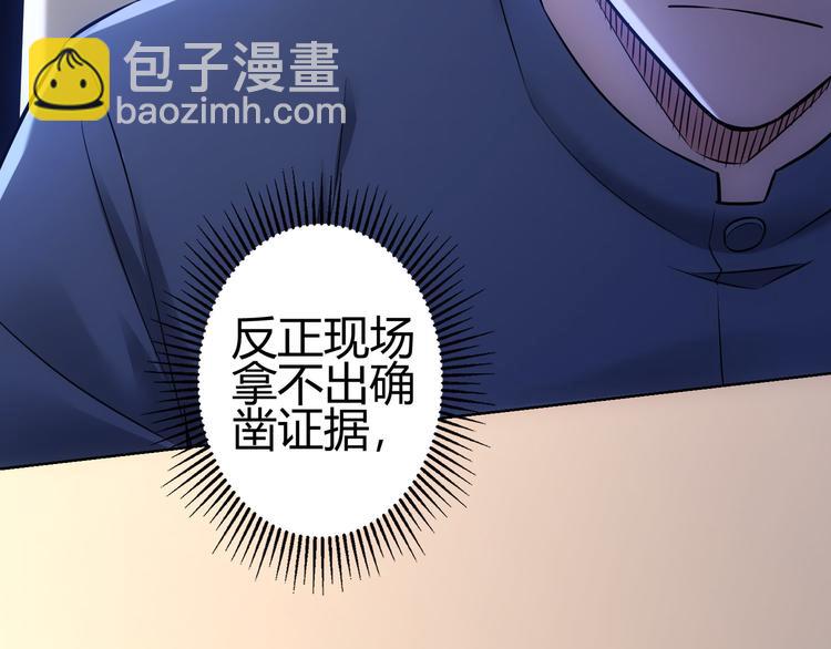 我能看到成功率 - 第69話 各有謀算(1/4) - 5