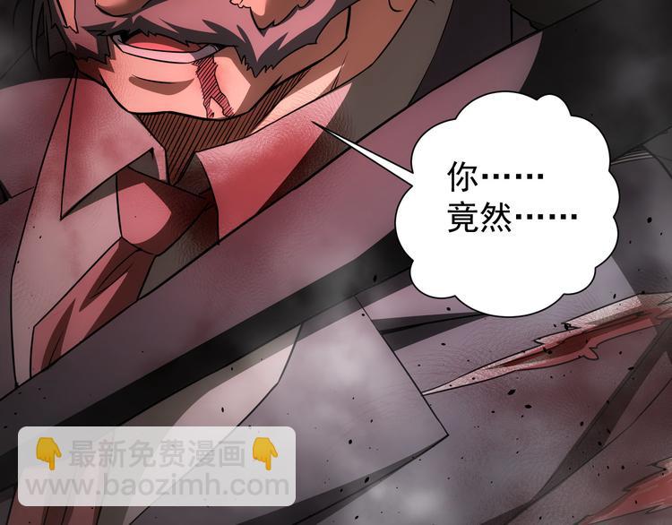 我能看到成功率 - 第69話 各有謀算(3/4) - 7