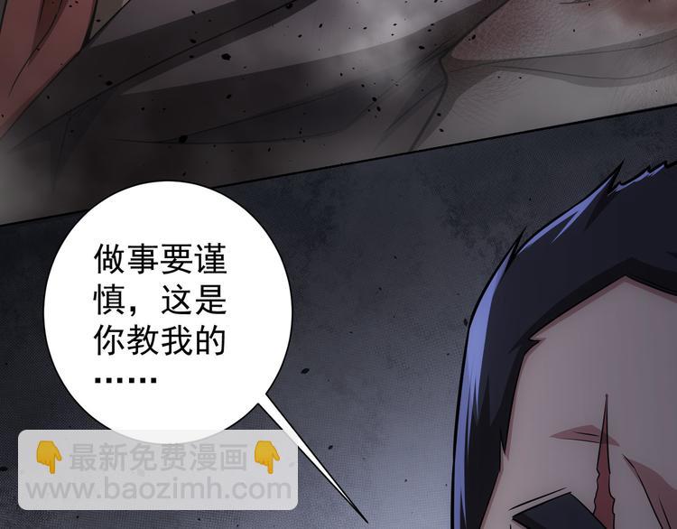 我能看到成功率 - 第69話 各有謀算(3/4) - 8