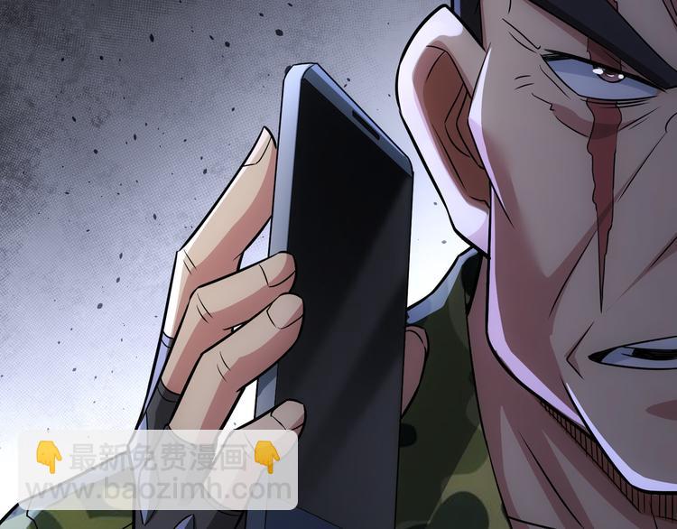 我能看到成功率 - 第69話 各有謀算(3/4) - 1