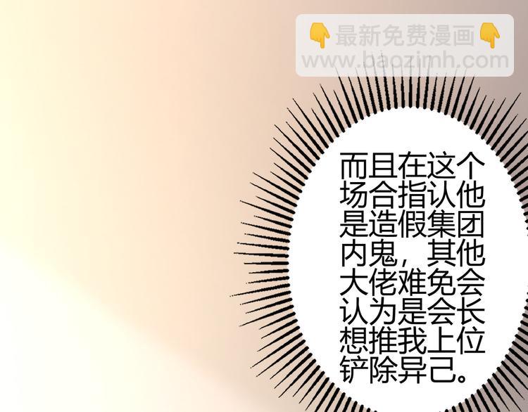 我能看到成功率 - 第69話 各有謀算(1/4) - 6