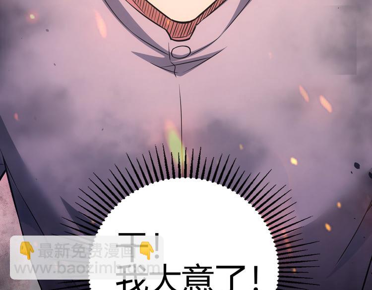 我能看到成功率 - 第69話 各有謀算(4/4) - 2