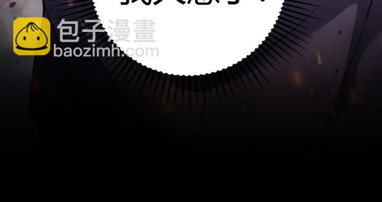 我能看到成功率 - 第69話 各有謀算(4/4) - 3