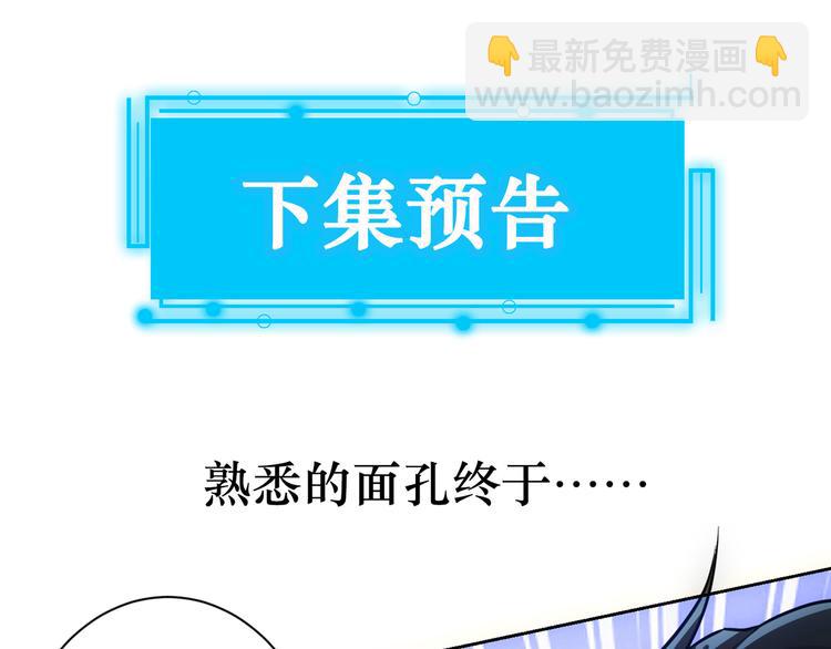 我能看到成功率 - 第69話 各有謀算(4/4) - 1