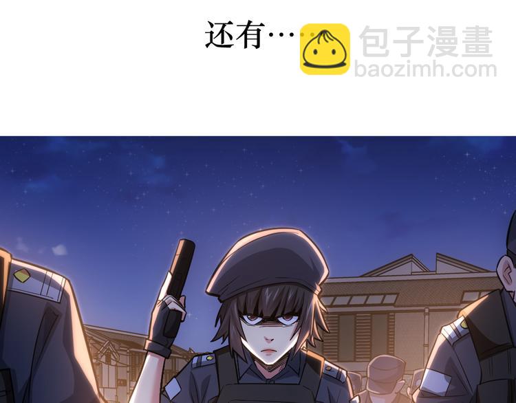 我能看到成功率 - 第69話 各有謀算(4/4) - 1