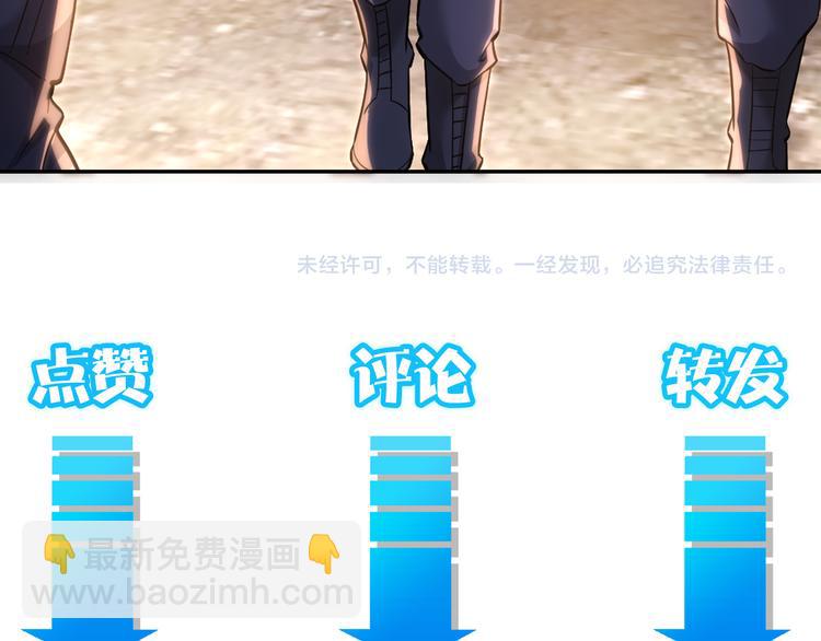 我能看到成功率 - 第69話 各有謀算(4/4) - 3