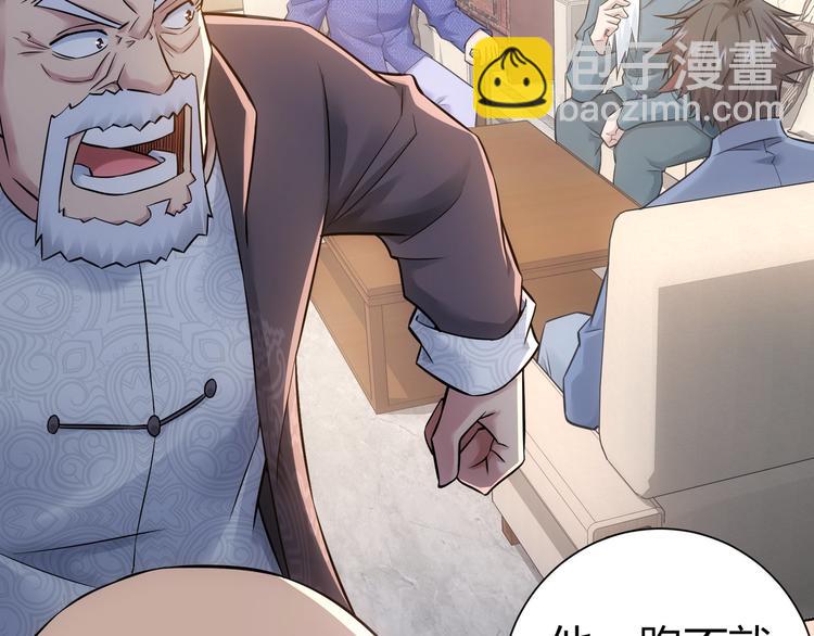 我能看到成功率 - 第69話 各有謀算(1/4) - 8