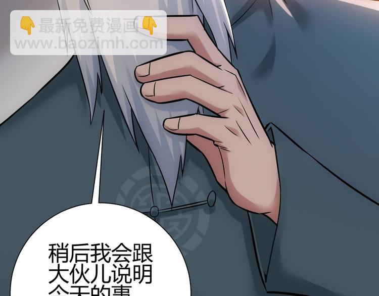 我能看到成功率 - 第69話 各有謀算(1/4) - 2