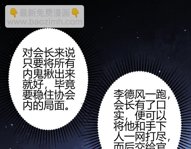 我能看到成功率 - 第69話 各有謀算(1/4) - 4