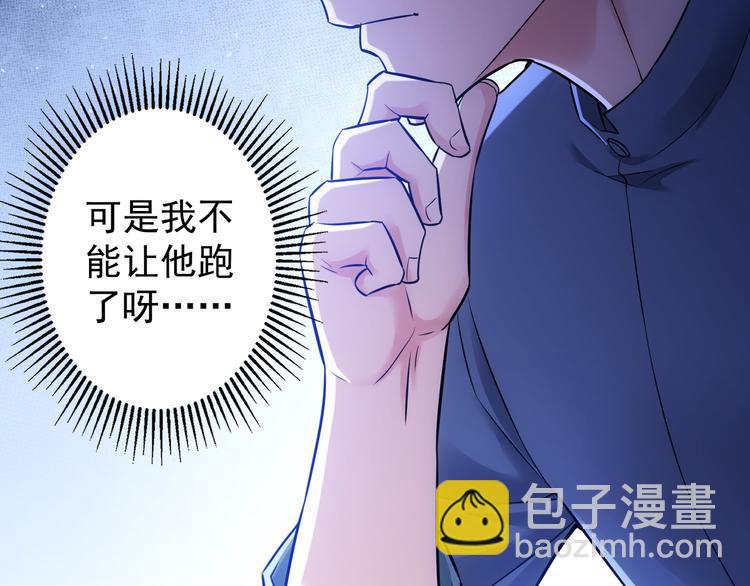 我能看到成功率 - 第69話 各有謀算(1/4) - 6