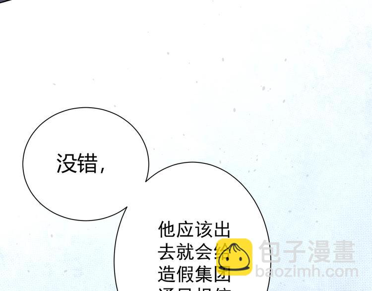 我能看到成功率 - 第69話 各有謀算(1/4) - 4