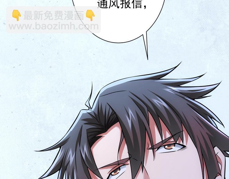 我能看到成功率 - 第69話 各有謀算(1/4) - 5