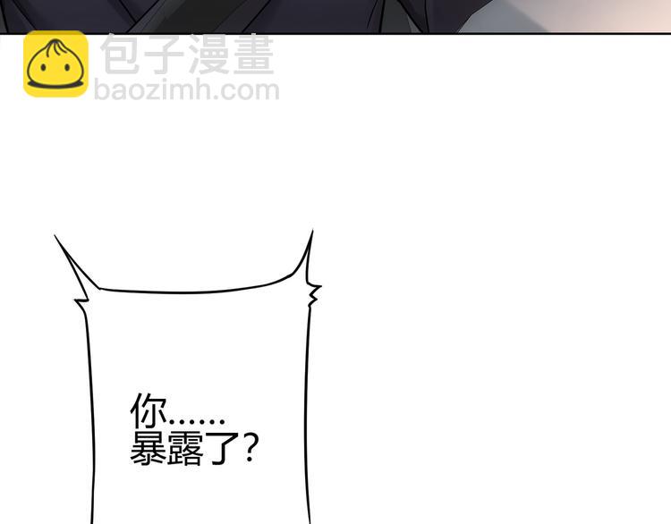 我能看到成功率 - 第69話 各有謀算(1/4) - 1