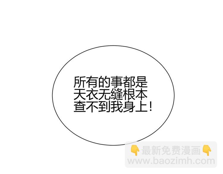 我能看到成功率 - 第69話 各有謀算(2/4) - 6