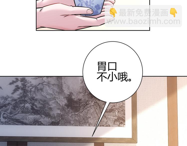 我能看到成功率 - 第69話 各有謀算(2/4) - 3