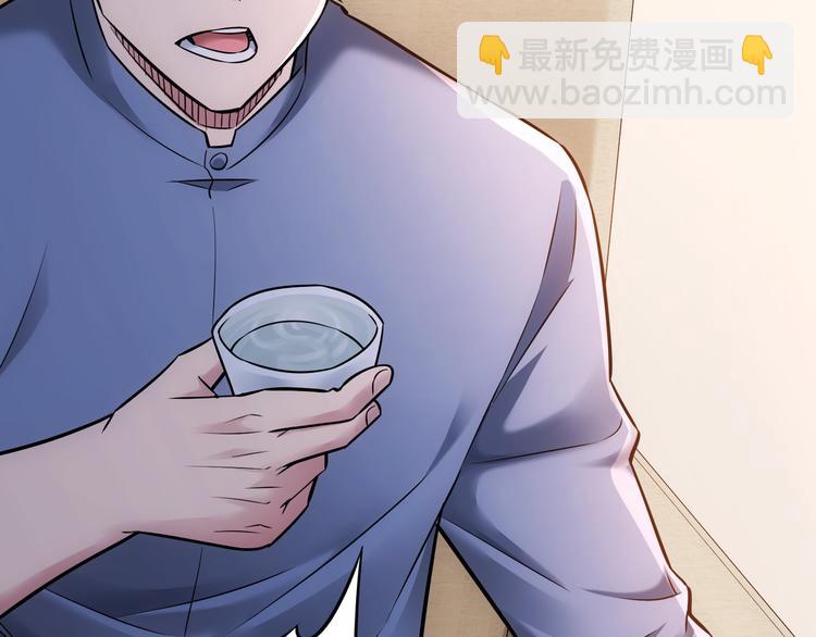 我能看到成功率 - 第69話 各有謀算(2/4) - 6