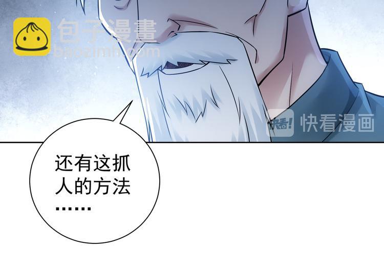 我能看到成功率 - 第69話 各有謀算(2/4) - 7