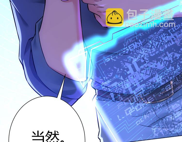 我能看到成功率 - 第69話 各有謀算(2/4) - 3