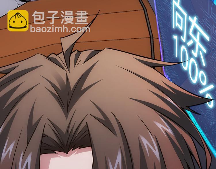 我能看到成功率 - 第69話 各有謀算(2/4) - 5