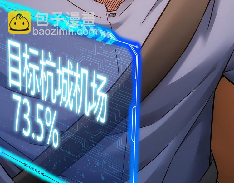 我能看到成功率 - 第69話 各有謀算(2/4) - 7