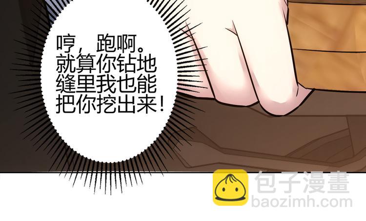 我能看到成功率 - 第69話 各有謀算(2/4) - 2