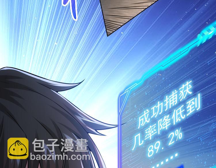 我能看到成功率 - 第69話 各有謀算(2/4) - 5