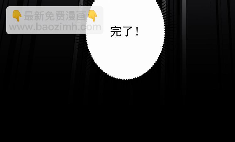 我能看到成功率 - 第71話 攻入老巢(3/3) - 6