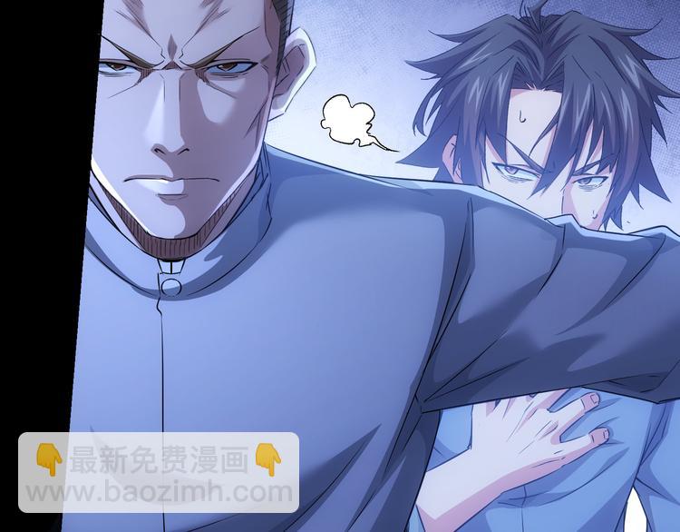 我能看到成功率 - 第71話 攻入老巢(3/3) - 3