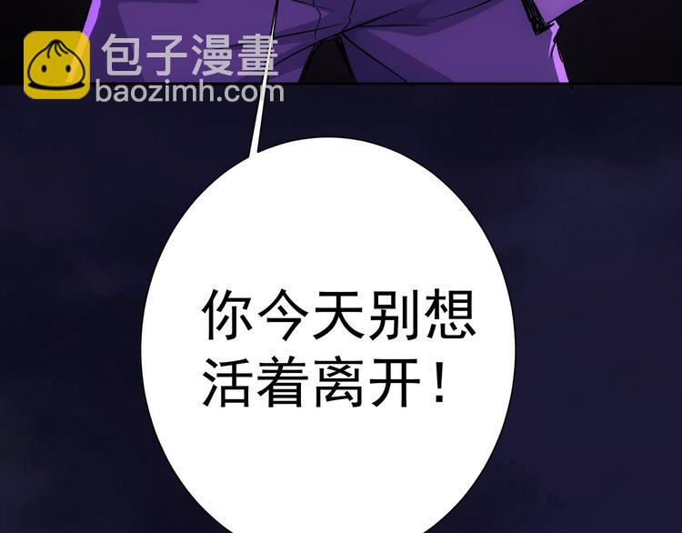 我能看到成功率 - 第71話 攻入老巢(3/3) - 2