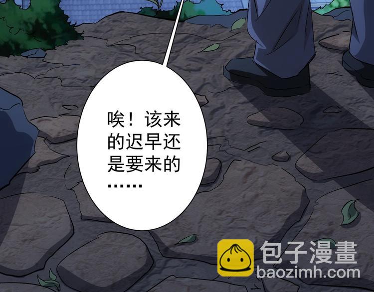 我能看到成功率 - 第71話 攻入老巢(3/3) - 1