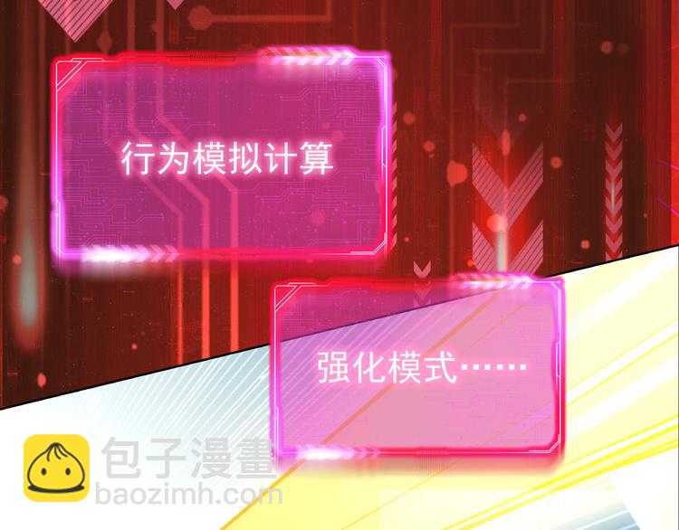 我能看到成功率 - 第71話 攻入老巢(3/3) - 5