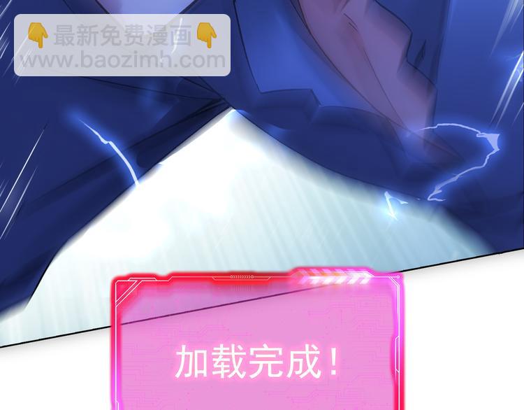 我能看到成功率 - 第71話 攻入老巢(3/3) - 1