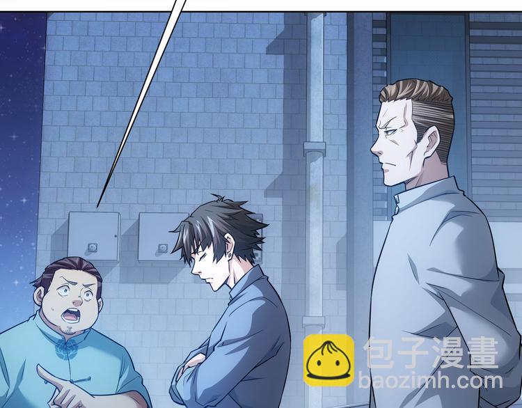 我能看到成功率 - 第71話 攻入老巢(1/3) - 7