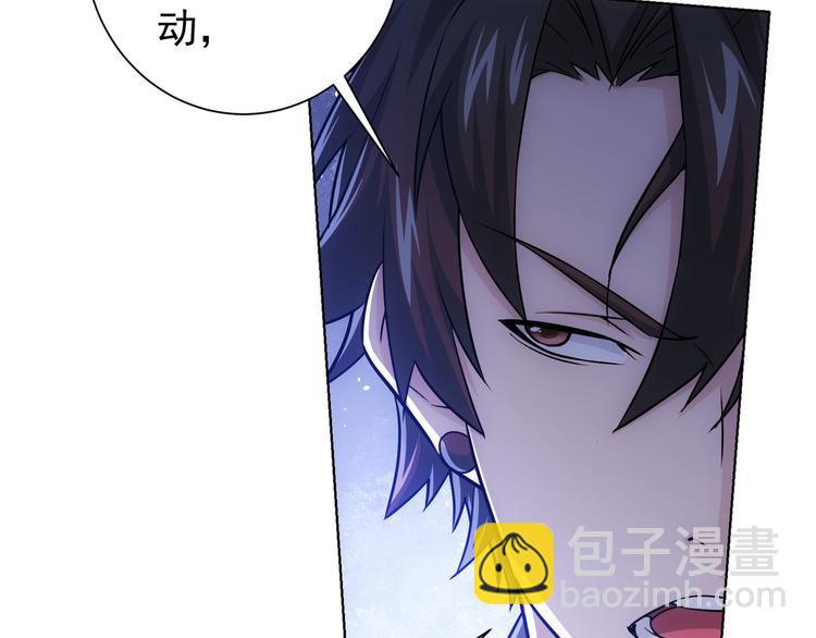 我能看到成功率 - 第71話 攻入老巢(1/3) - 1