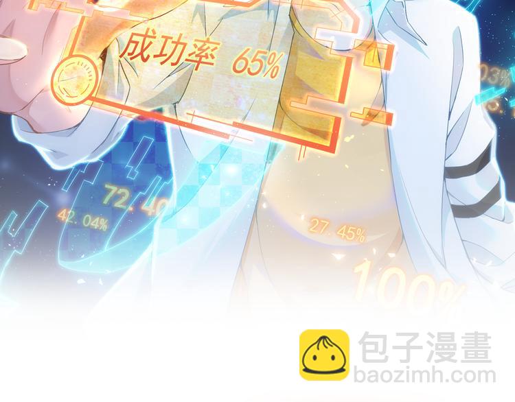 我能看到成功率 - 第71話 攻入老巢(1/3) - 2