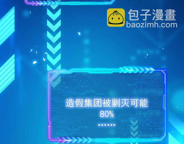 我能看到成功率 - 第71話 攻入老巢(1/3) - 5