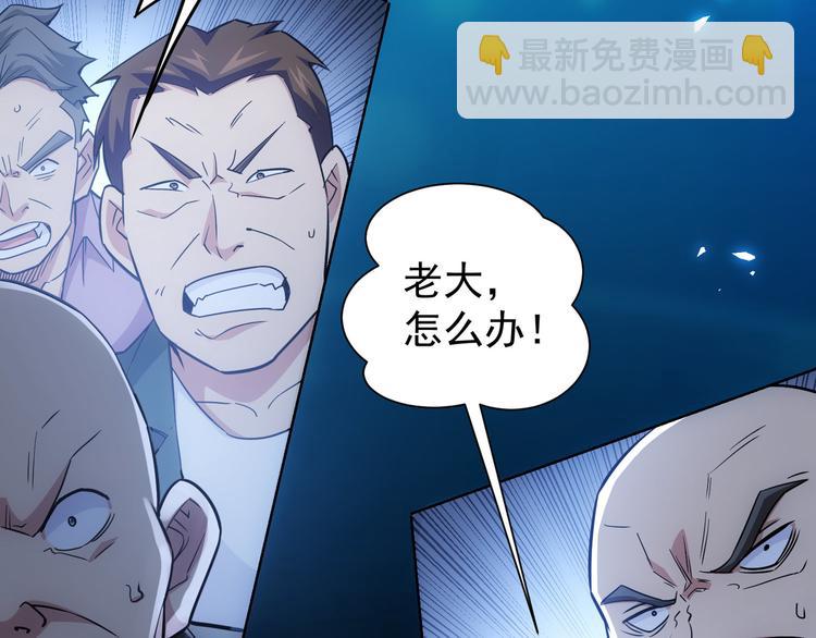 我能看到成功率 - 第71話 攻入老巢(1/3) - 7