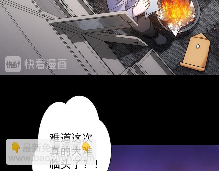 我能看到成功率 - 第71話 攻入老巢(1/3) - 4