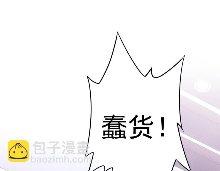 我能看到成功率 - 第71話 攻入老巢(1/3) - 5