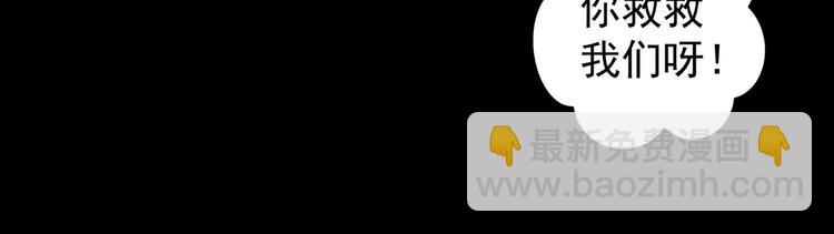 我能看到成功率 - 第71話 攻入老巢(2/3) - 2