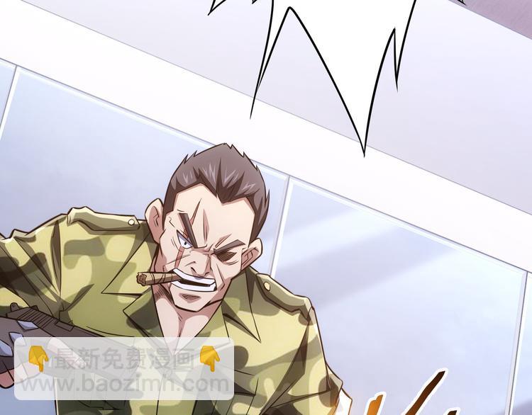 我能看到成功率 - 第71話 攻入老巢(1/3) - 6