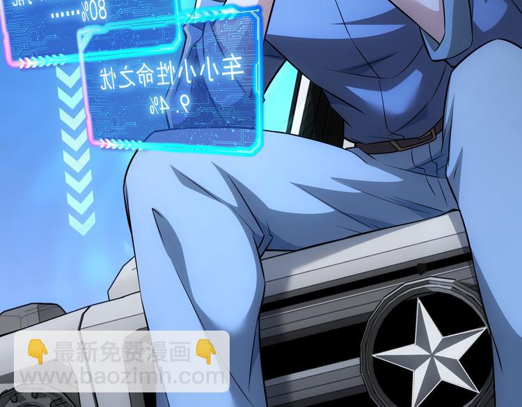 我能看到成功率 - 第71話 攻入老巢(2/3) - 2