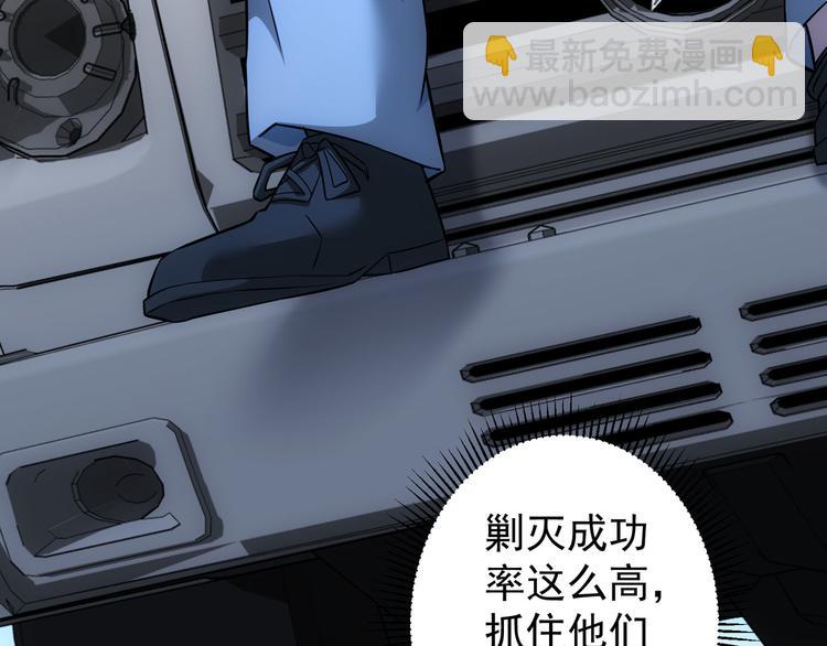 我能看到成功率 - 第71話 攻入老巢(2/3) - 3