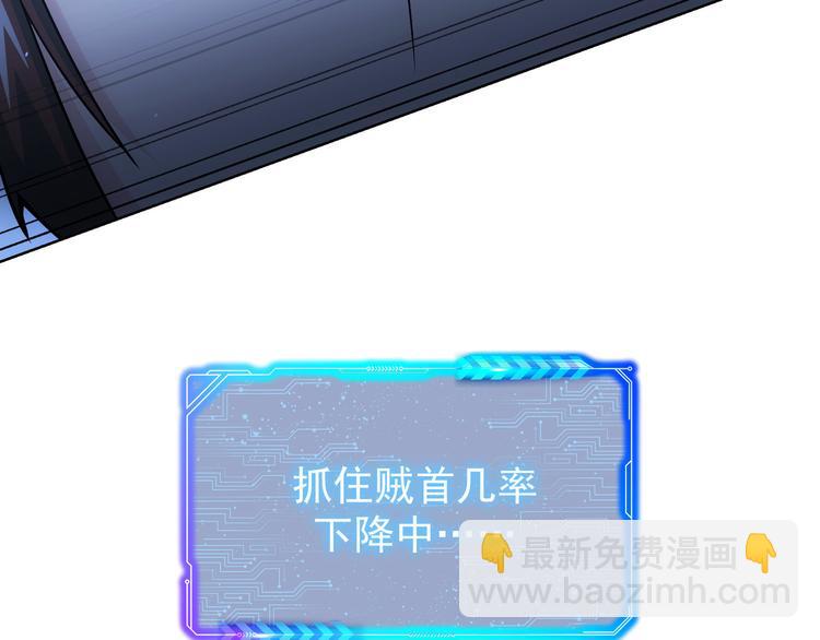 我能看到成功率 - 第71話 攻入老巢(2/3) - 5