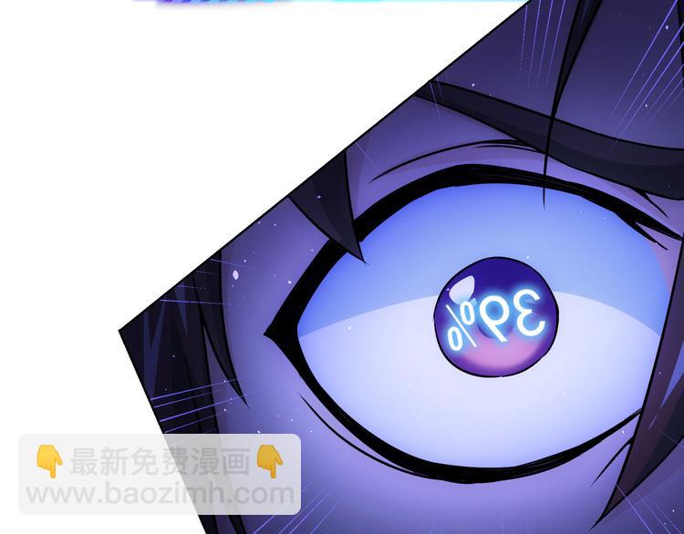 我能看到成功率 - 第71話 攻入老巢(2/3) - 1