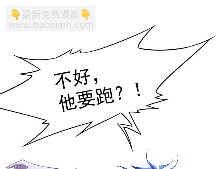 我能看到成功率 - 第71話 攻入老巢(2/3) - 3