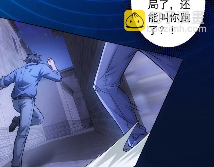 我能看到成功率 - 第71話 攻入老巢(2/3) - 5