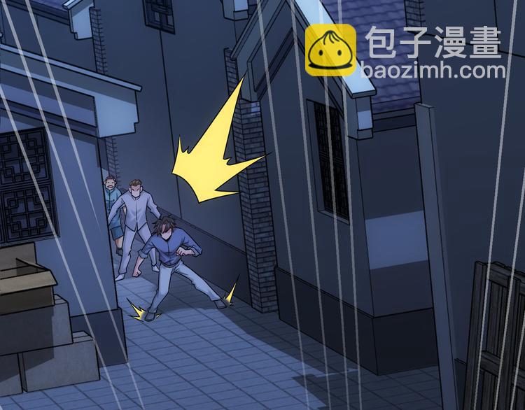 我能看到成功率 - 第71話 攻入老巢(2/3) - 1