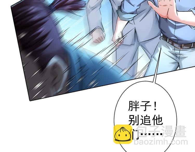 我能看到成功率 - 第71話 攻入老巢(2/3) - 7