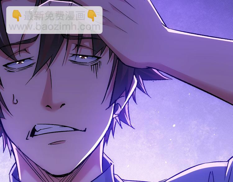 我能看到成功率 - 第71話 攻入老巢(2/3) - 2